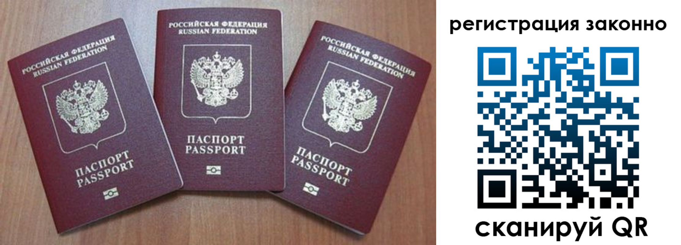 временная регистрация собственник в Апатитах
