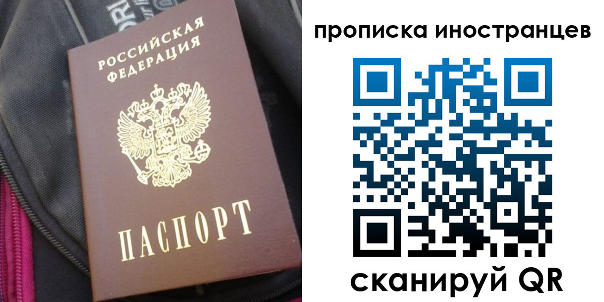 прописка регистрация в Апатитах