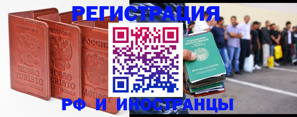 временная регистрация госуслуги в Апатитах