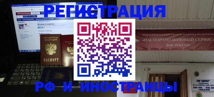 временная регистрация недорого в Апатитах