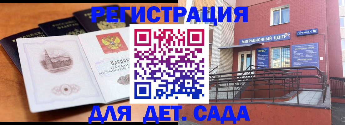 прописка гарантия в Апатитах